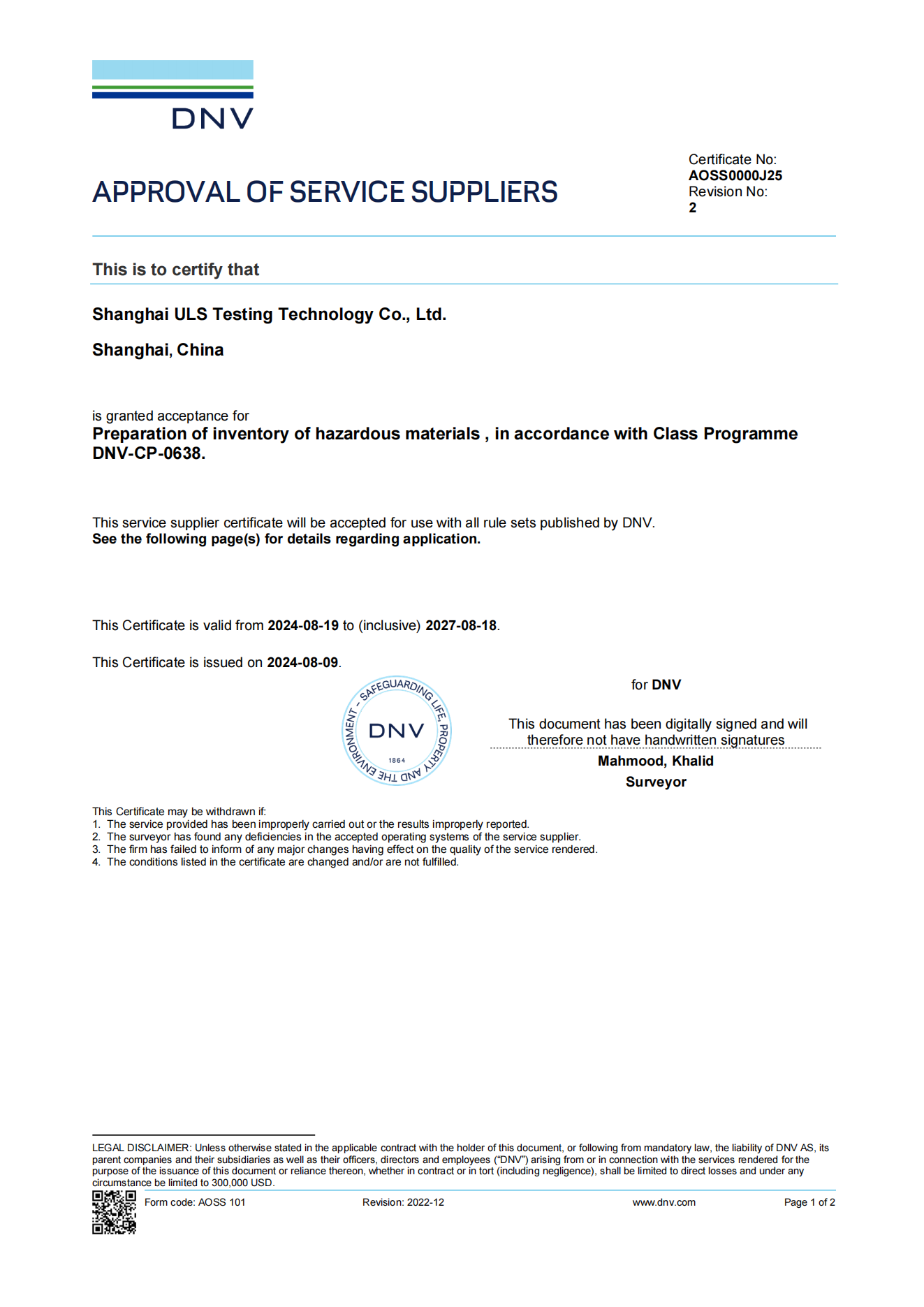 佑量资质证书ULS CERTIFICATES_202500918_19.png 佑量资质证书ULS CERTIFICATES_202500918_19.png