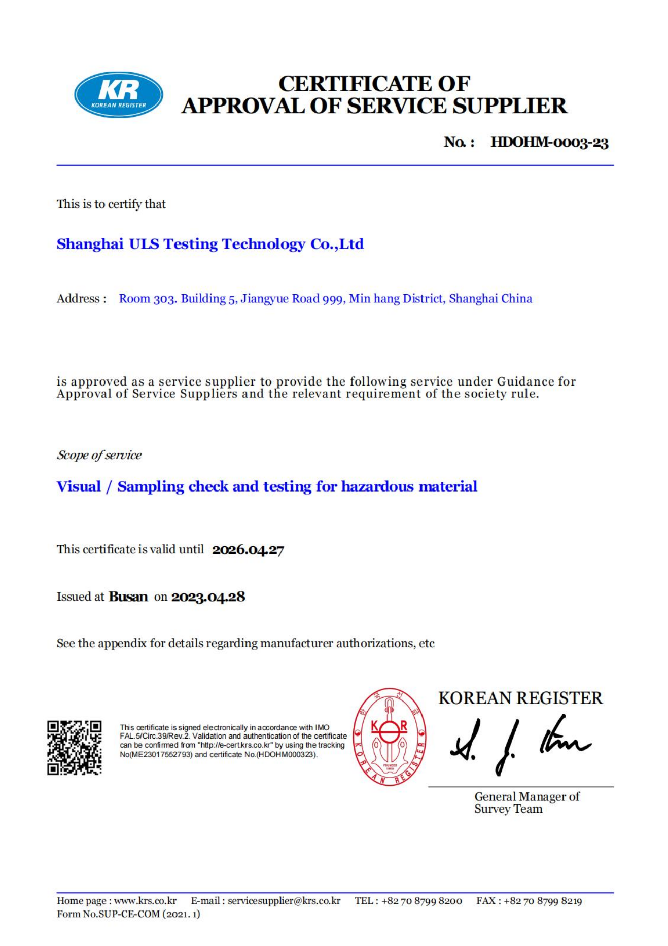 佑量资质证书ULS CERTIFICATES_202500918_14.png 佑量资质证书ULS CERTIFICATES_202500918_14.png