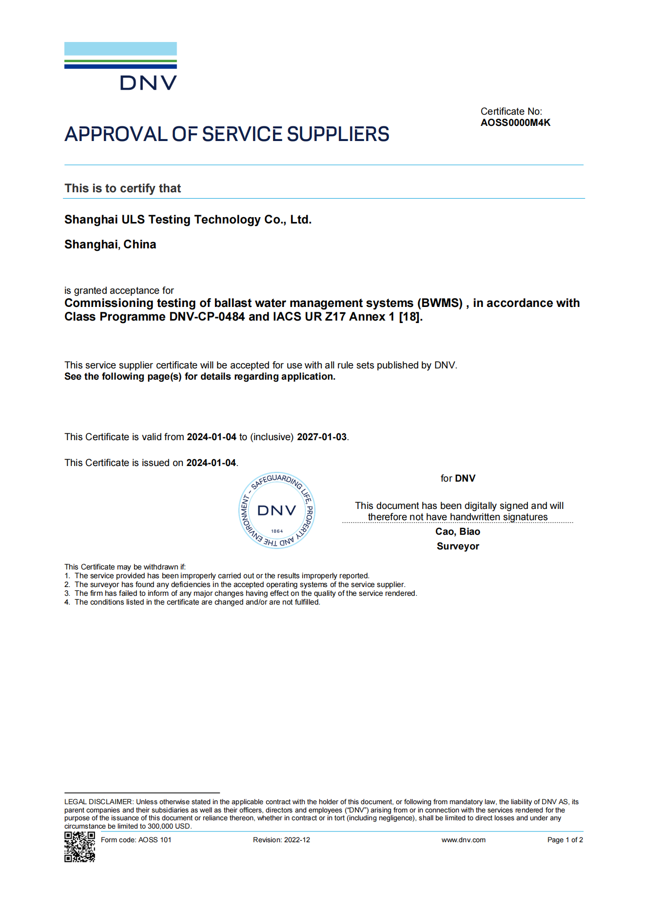 佑量资质证书ULS CERTIFICATES_202500918_27.png 佑量资质证书ULS CERTIFICATES_202500918_27.png