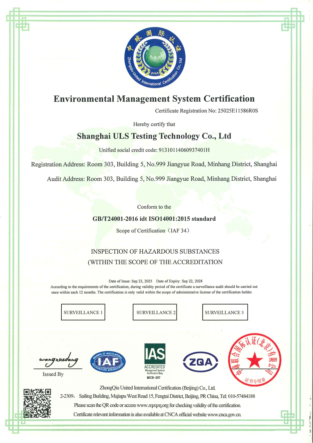 上海佑量质量环境健康三体系证书_02.png 上海佑量质量环境健康三体系证书_02.png
