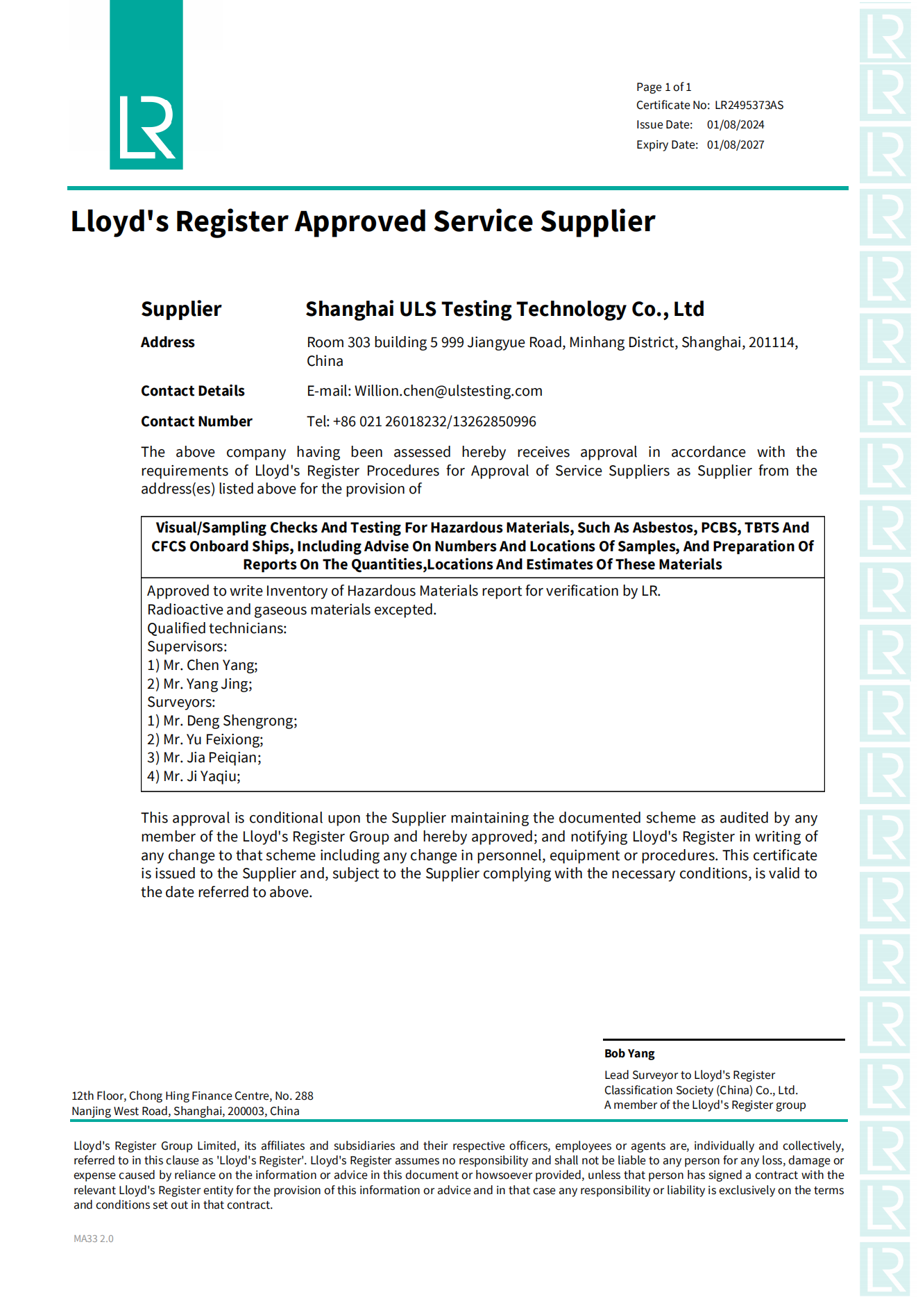 佑量资质证书ULS CERTIFICATES_202500918_16.png 佑量资质证书ULS CERTIFICATES_202500918_16.png