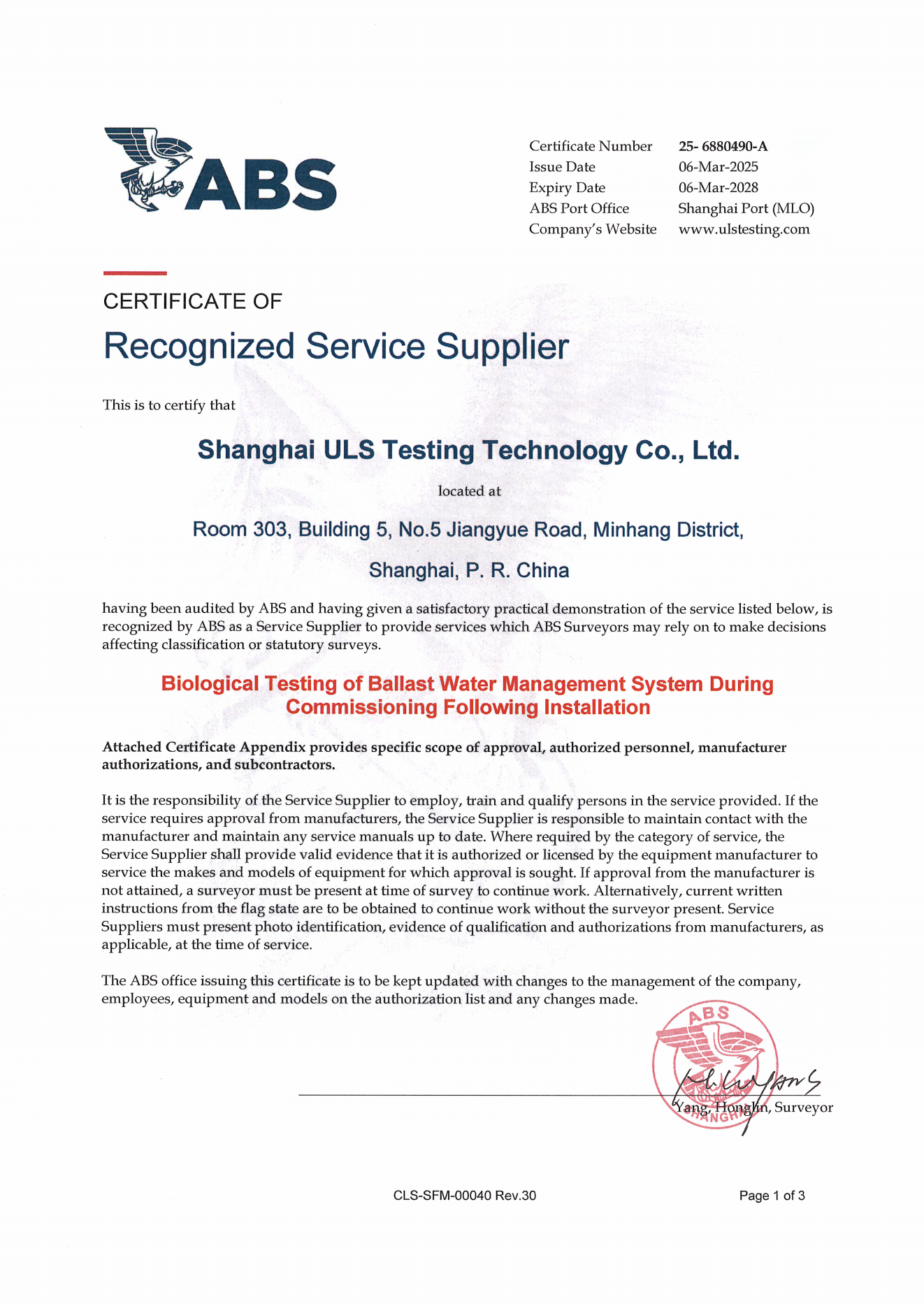 佑量资质证书ULS CERTIFICATES_202500918_29.png 佑量资质证书ULS CERTIFICATES_202500918_29.png