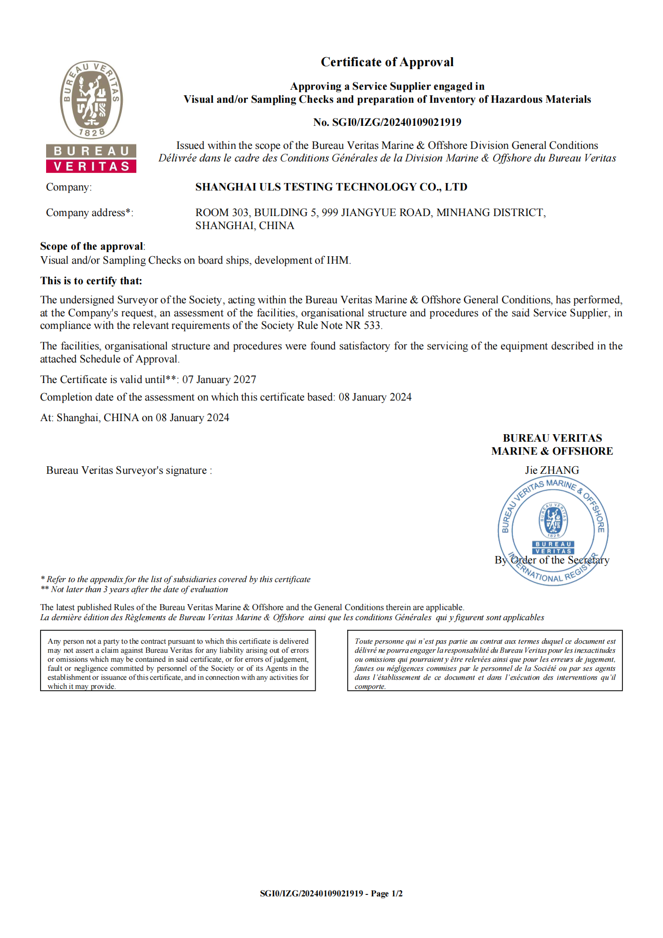 佑量资质证书ULS CERTIFICATES_202500918_17.png 佑量资质证书ULS CERTIFICATES_202500918_17.png