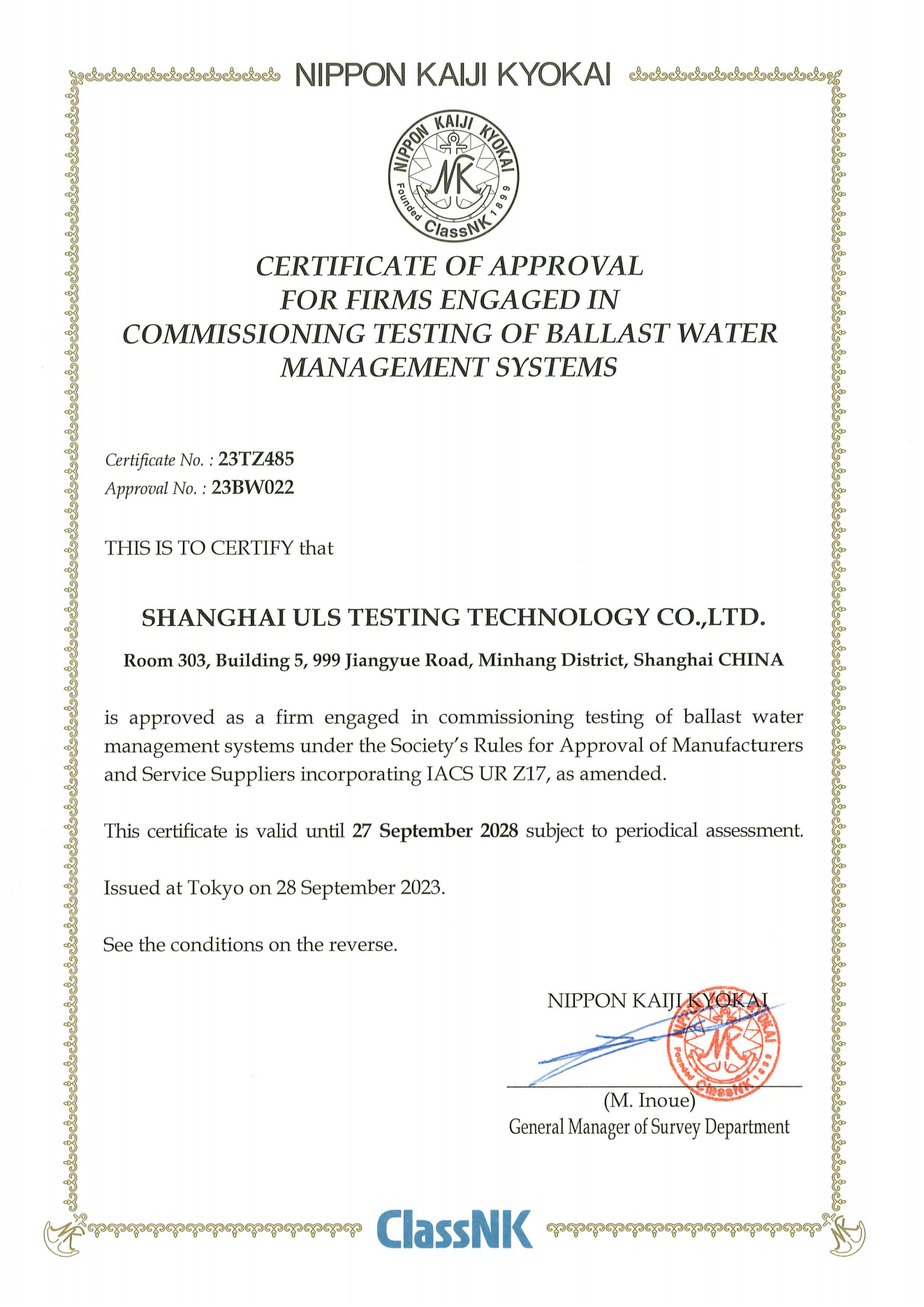 佑量资质证书ULS CERTIFICATES_202500918_24.png 佑量资质证书ULS CERTIFICATES_202500918_24.png